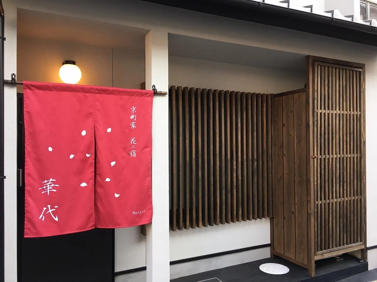 Casa vacanze Kyo-Machiya Flower Inn Hanayo Kyōto Giappone